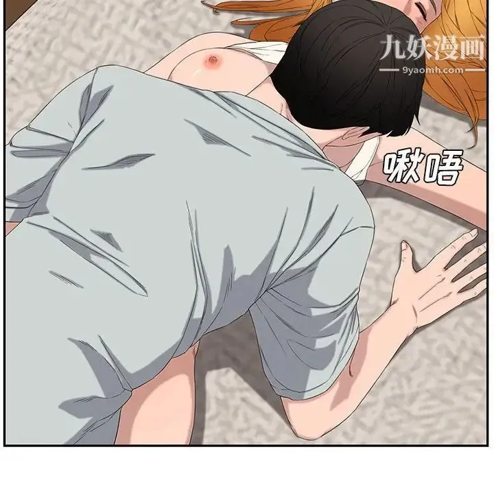 新婚夫妇 第13话 第102页