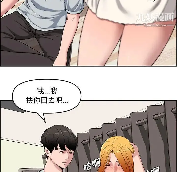 新婚夫妇 第13话 第69页