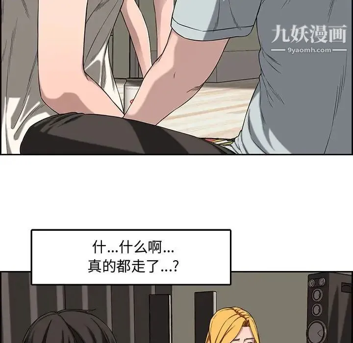 新婚夫妇 第13话 第45页