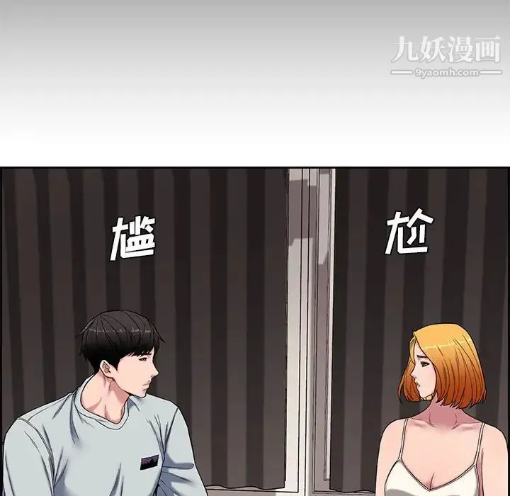 新婚夫妇 第13话 第50页
