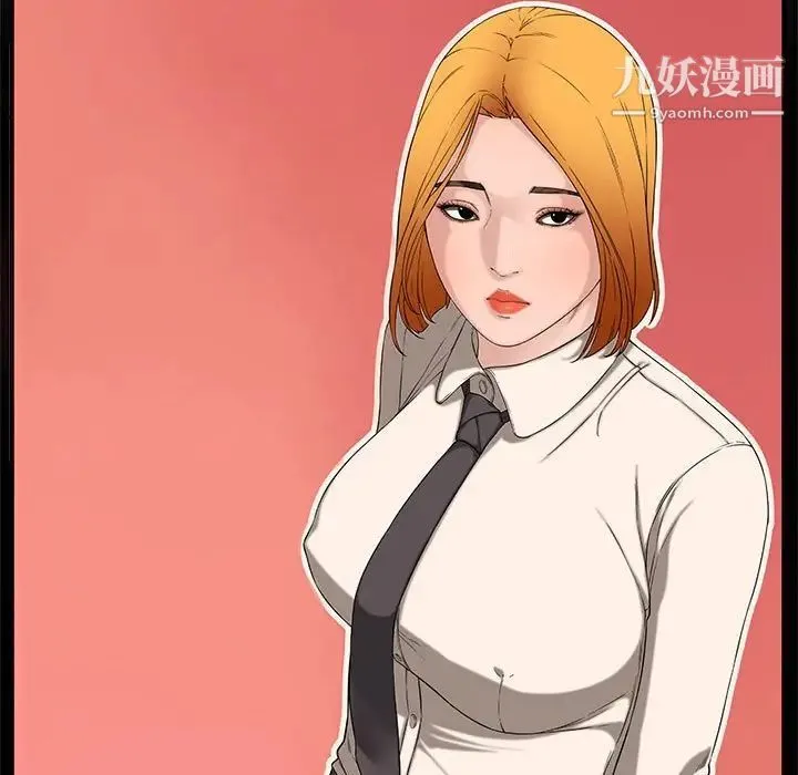 新婚夫妇 第13话 第15页