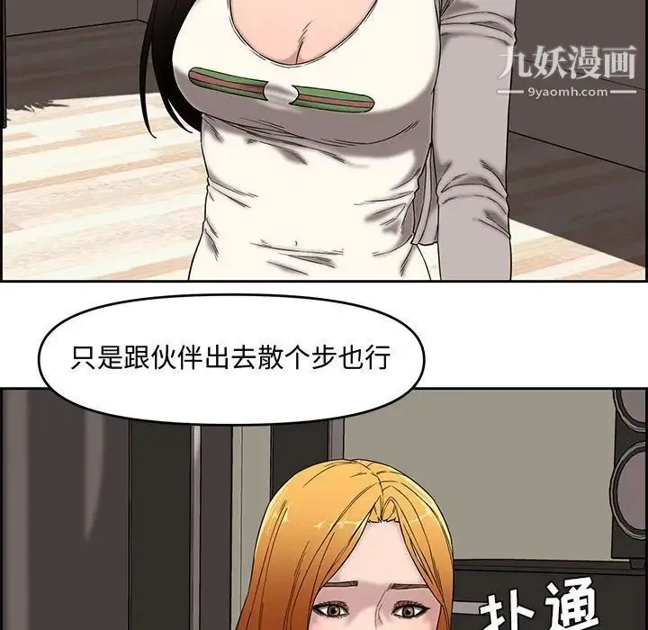 新婚夫妇 第13话 第23页