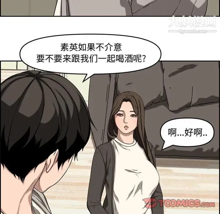 新婚夫妇 第13话 第42页