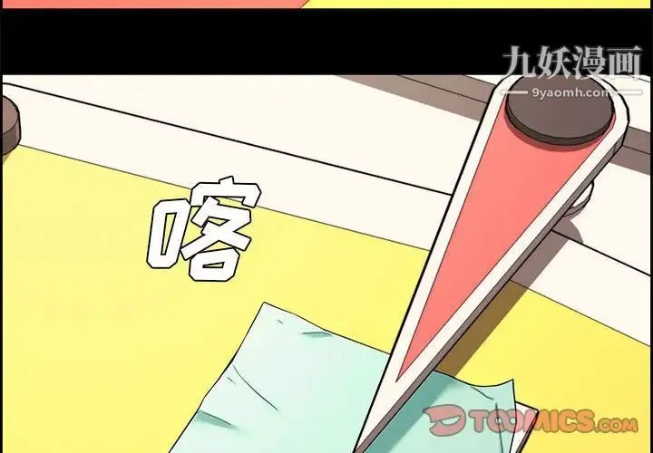 新婚夫妇 第13话 第2页