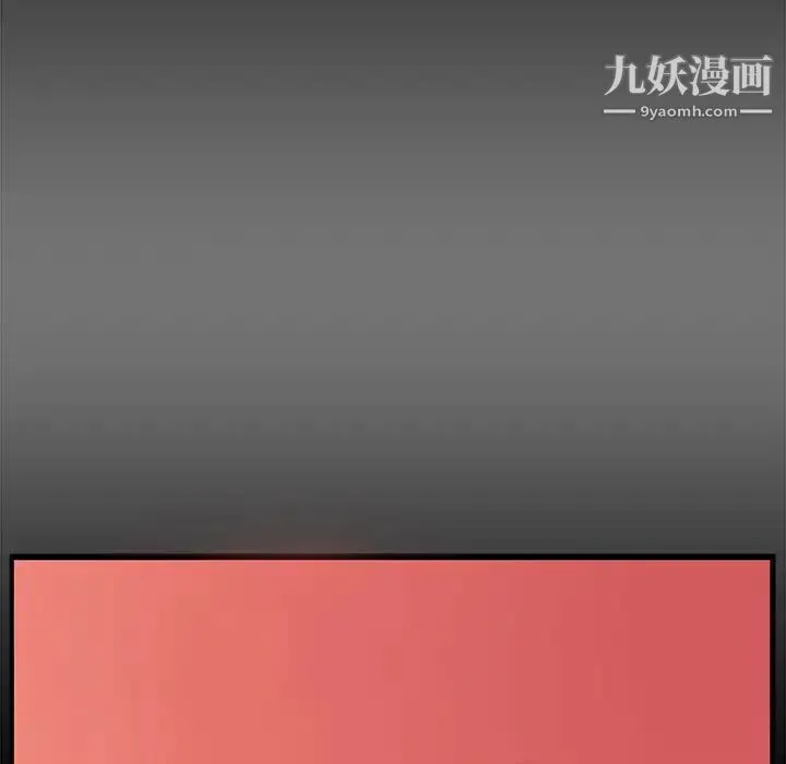 新婚夫妇 第13话 第14页