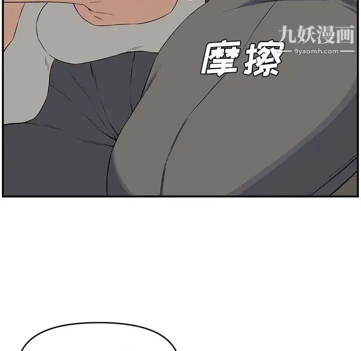 新婚夫妇 第18话 第170页