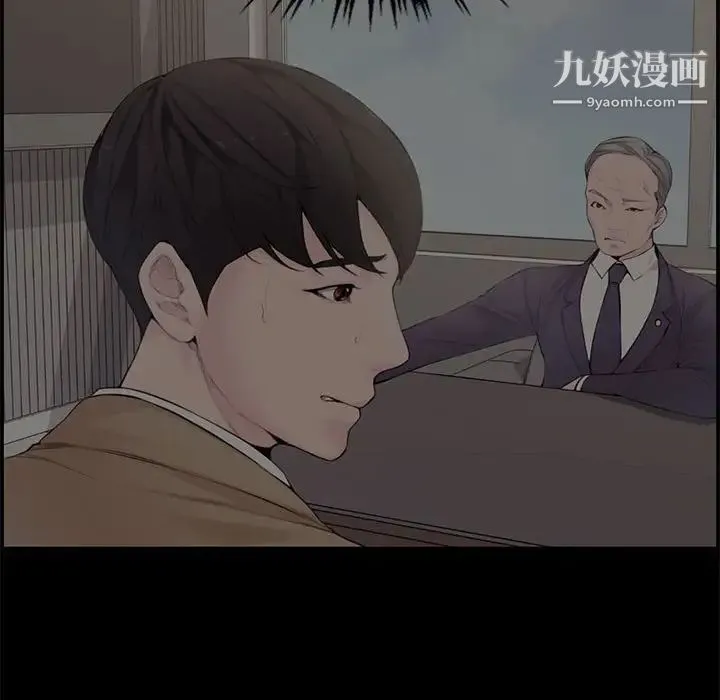 新婚夫妇 第18话 第101页