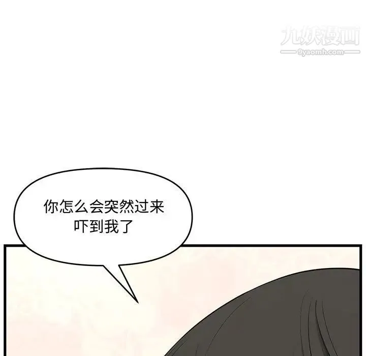 新婚夫妇 第18话 第129页