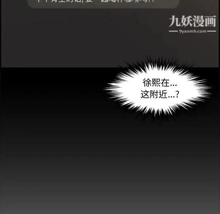 新婚夫妇 第18话 第125页