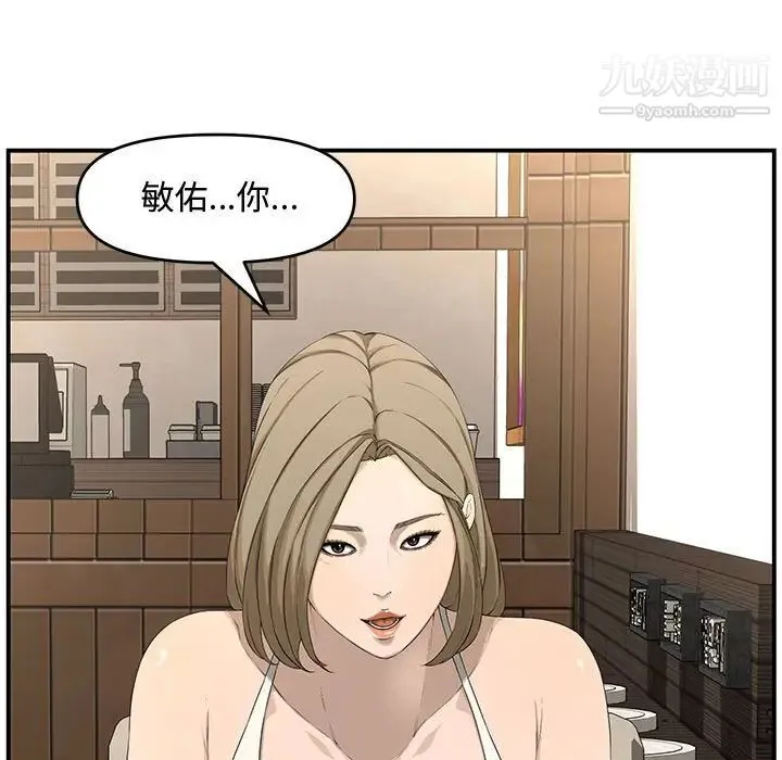 新婚夫妇 第18话 第152页