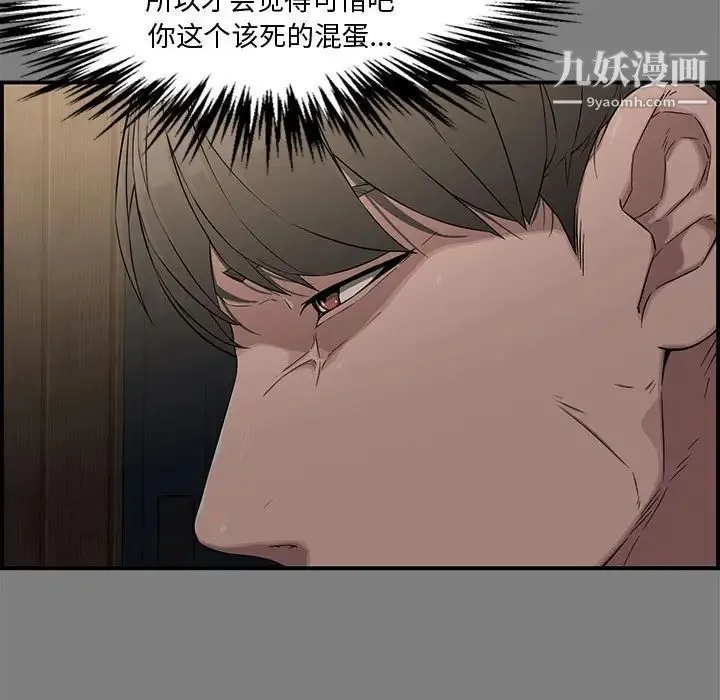 新婚夫妇 第18话 第13页