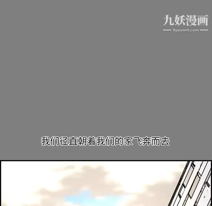 新婚夫妇 第18话 第23页