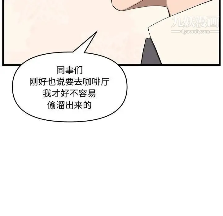 新婚夫妇 第18话 第131页