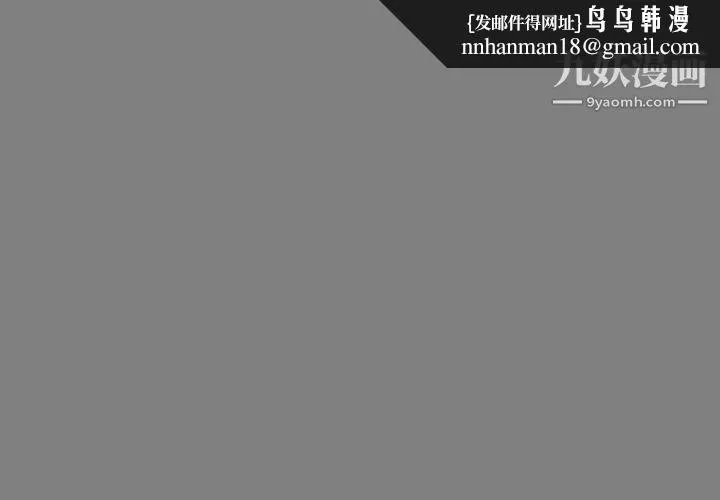 新婚夫妇 第18话 第1页