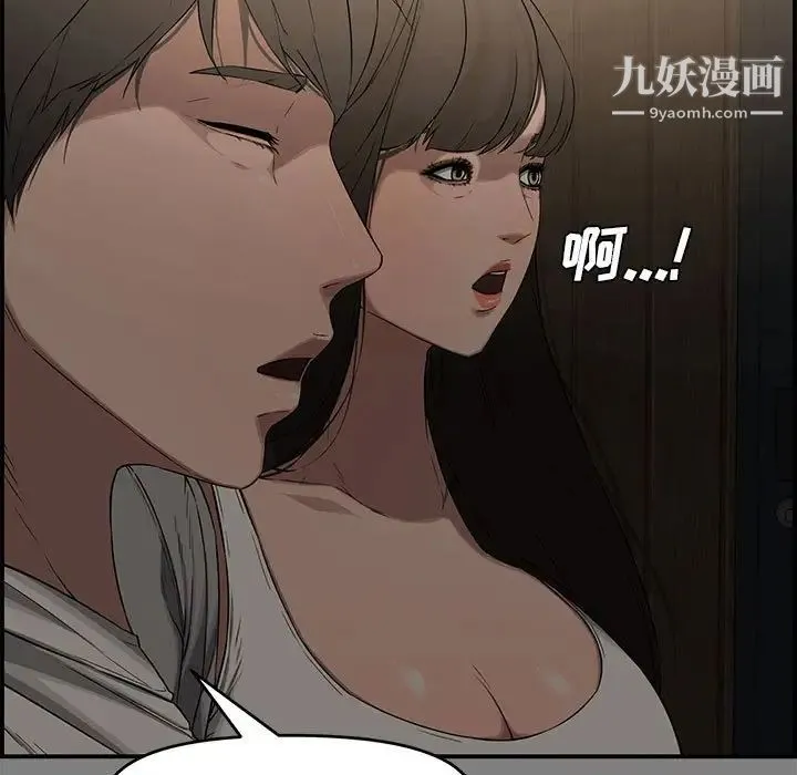 新婚夫妇 第18话 第11页