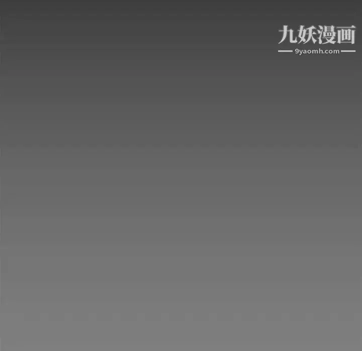 新婚夫妇 第18话 第8页