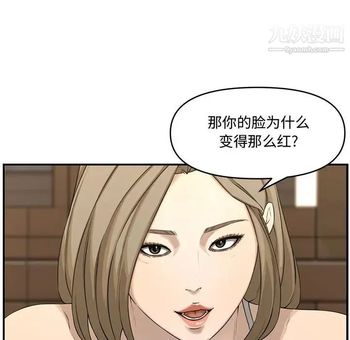 新婚夫妇 第18话 第155页