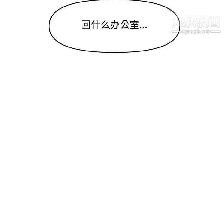新婚夫妇 第18话 第183页