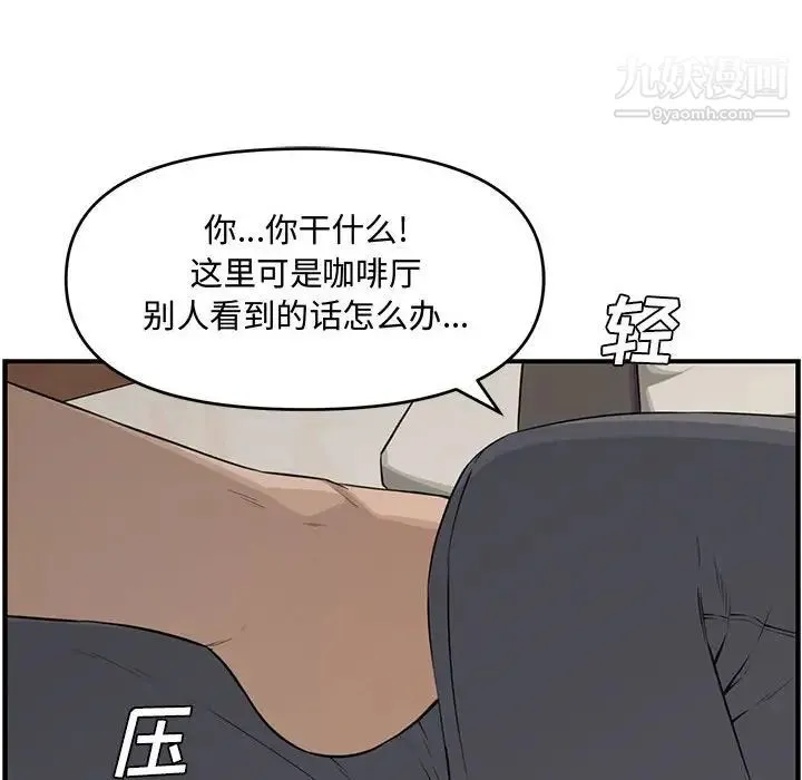 新婚夫妇 第18话 第159页