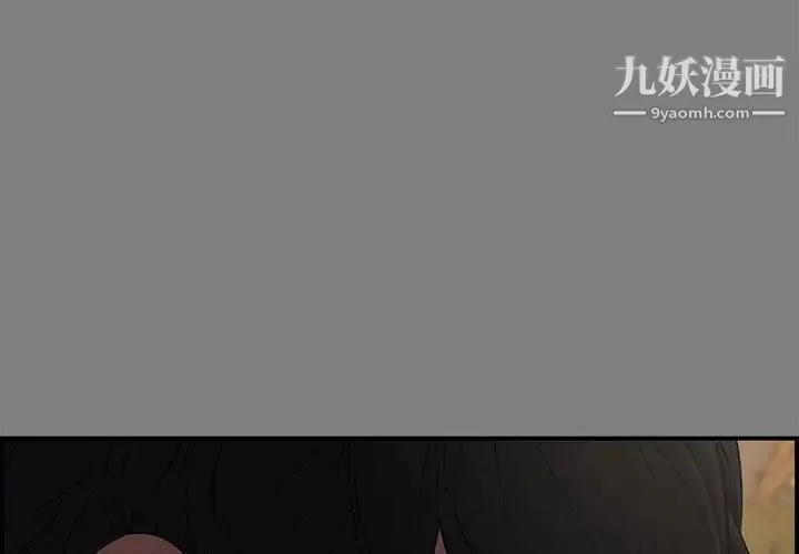 新婚夫妇 第18话 第2页