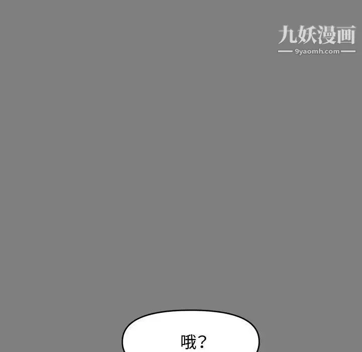 新婚夫妇 第18话 第25页