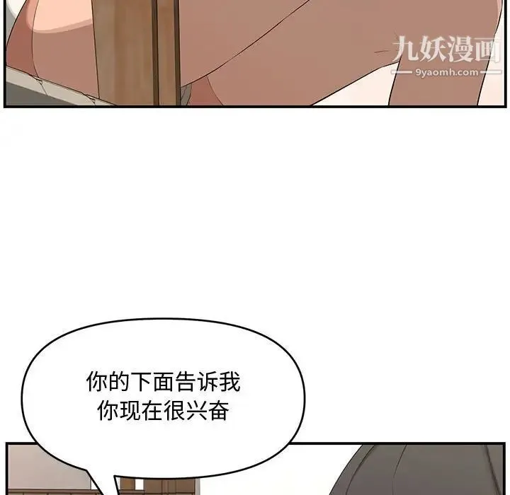 新婚夫妇 第18话 第162页
