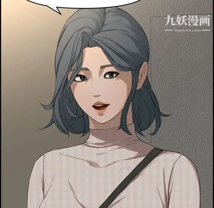 新婚夫妇 第18话 第38页