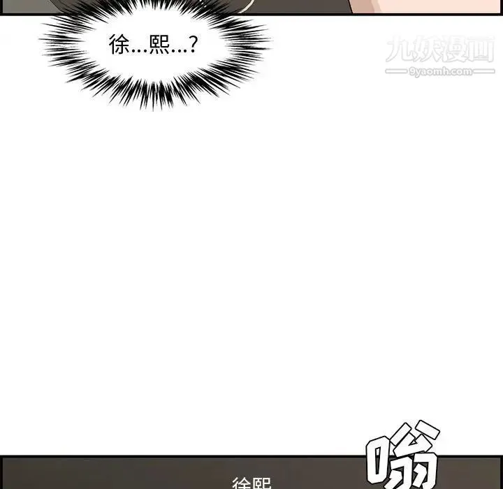 新婚夫妇 第18话 第122页
