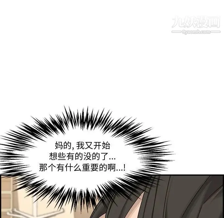 新婚夫妇 第18话 第64页