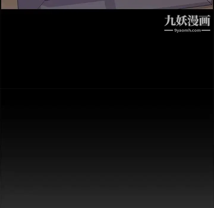 新婚夫妇 第18话 第111页