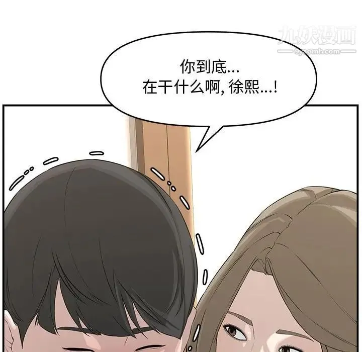 新婚夫妇 第18话 第178页