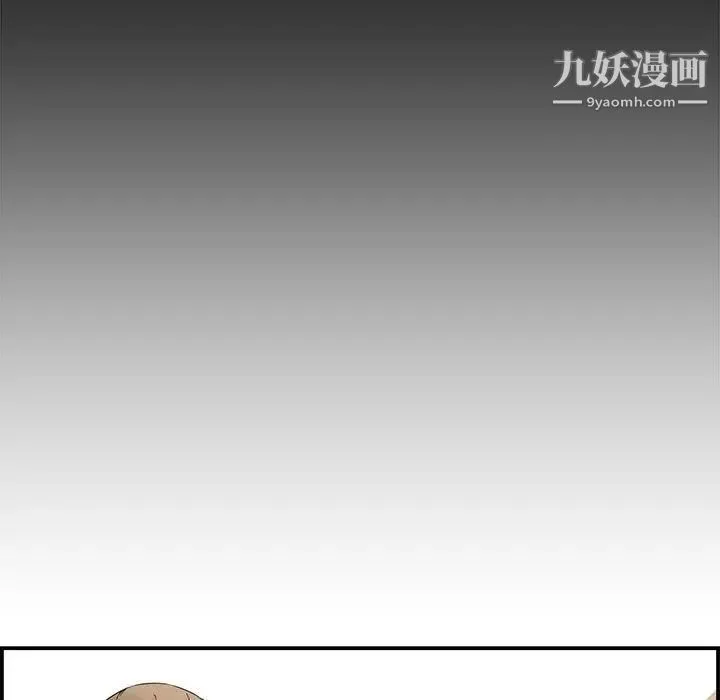 新婚夫妇 第18话 第35页