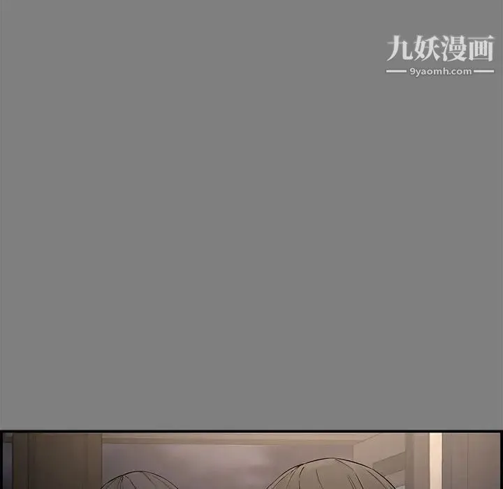 新婚夫妇 第18话 第14页