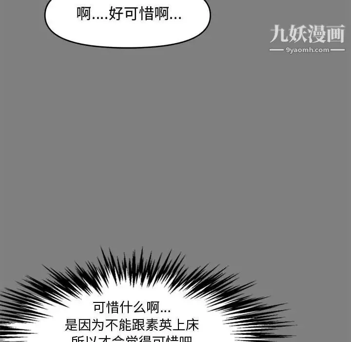 新婚夫妇 第18话 第12页