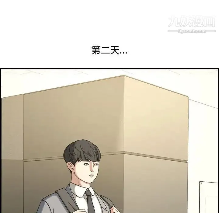 新婚夫妇 第18话 第95页