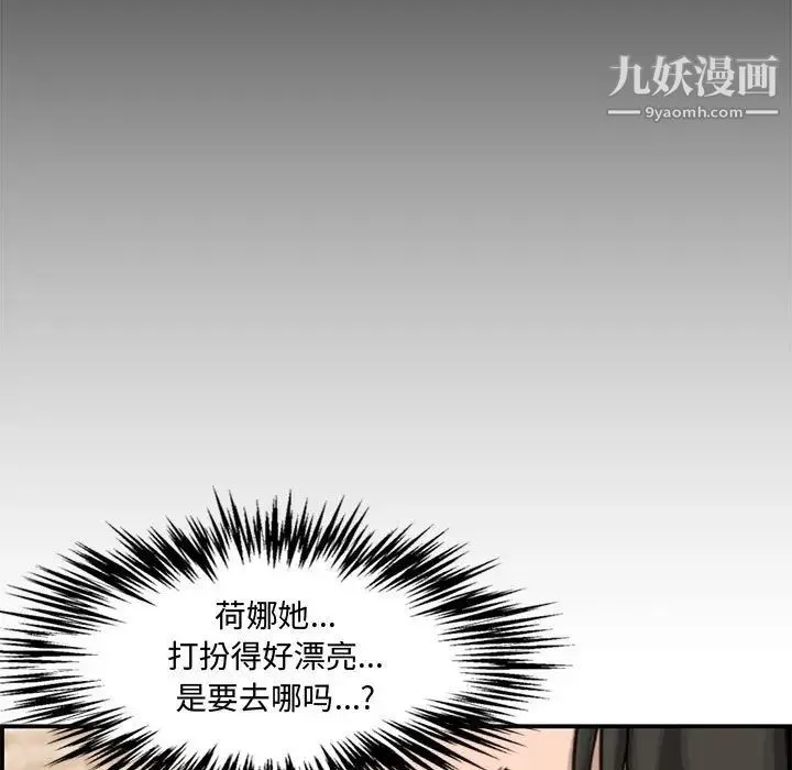 新婚夫妇 第18话 第62页