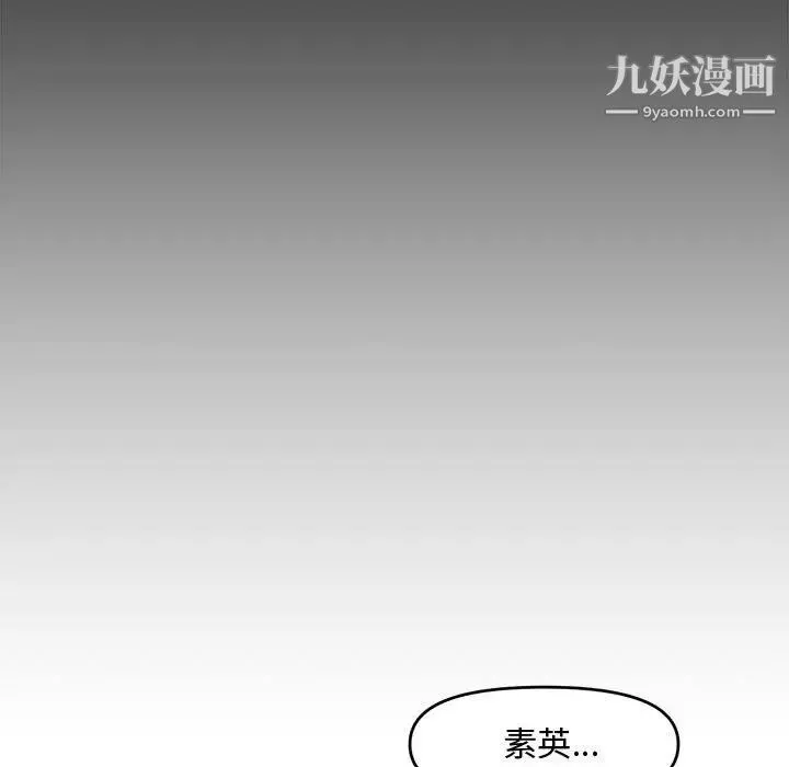 新婚夫妇 第18话 第45页