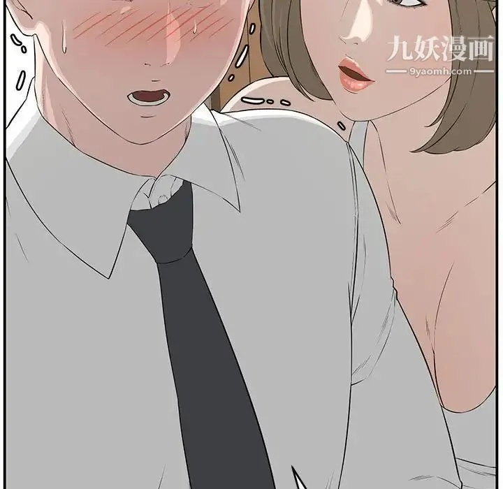 新婚夫妇 第18话 第179页