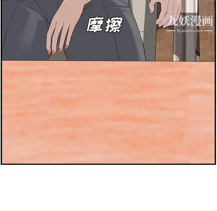 新婚夫妇 第18话 第177页