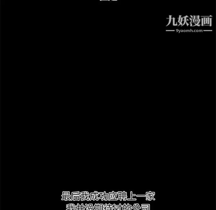 新婚夫妇 第18话 第107页