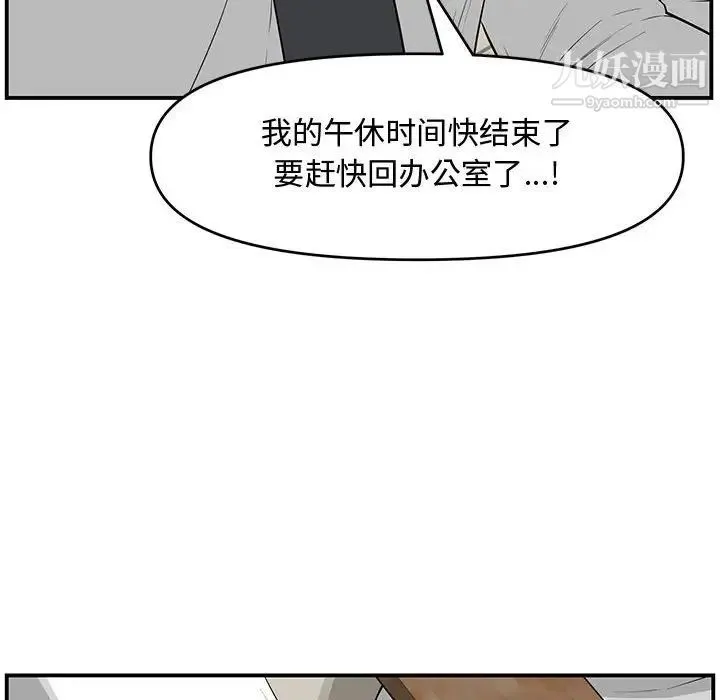 新婚夫妇 第18话 第180页