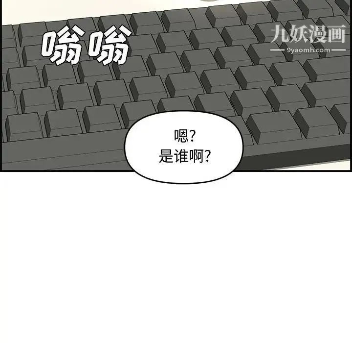 新婚夫妇 第18话 第119页