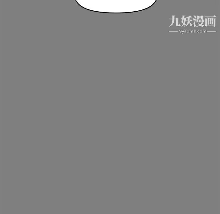 新婚夫妇 第18话 第26页