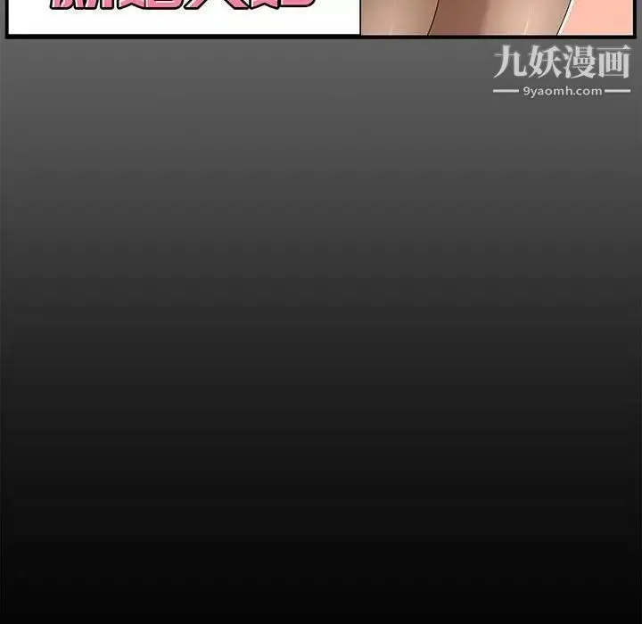 新婚夫妇 第18话 第32页