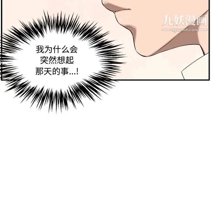 新婚夫妇 第18话 第150页