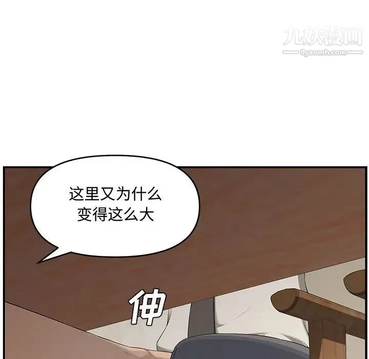 新婚夫妇 第18话 第157页
