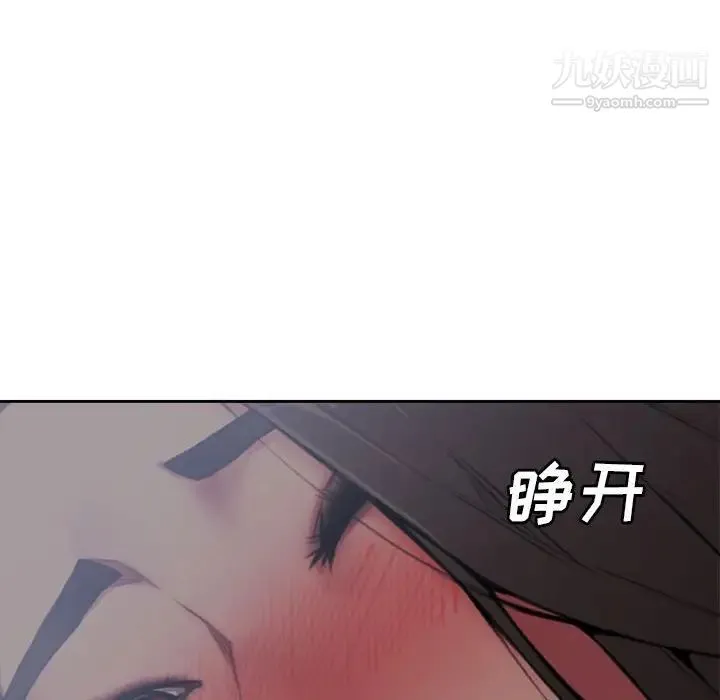 新婚夫妇 第5话 第55页