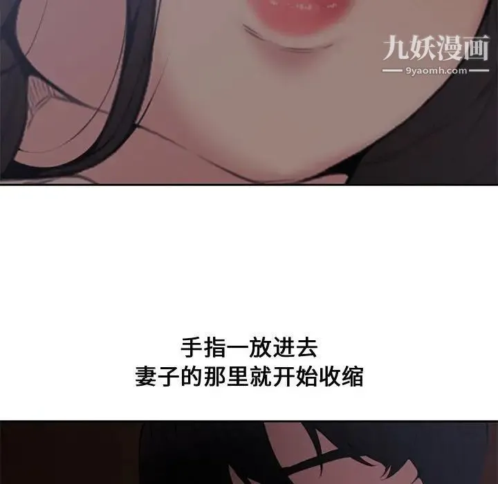 新婚夫妇 第5话 第35页