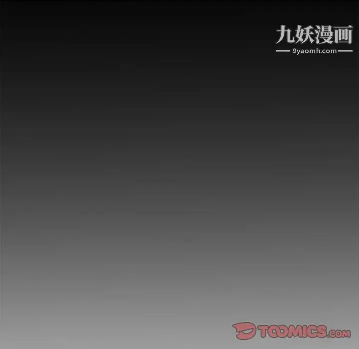新婚夫妇 第5话 第102页