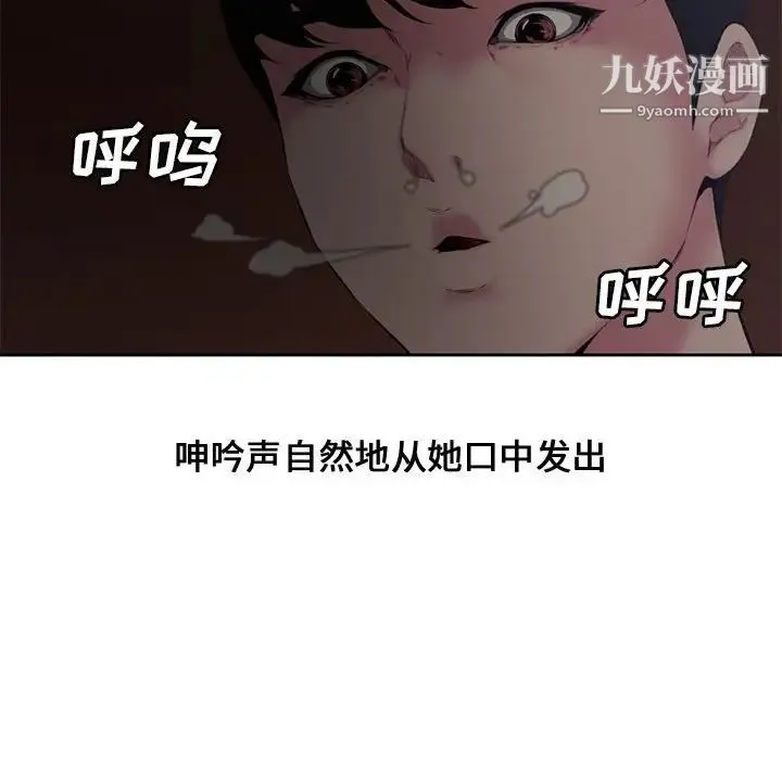 新婚夫妇 第5话 第36页